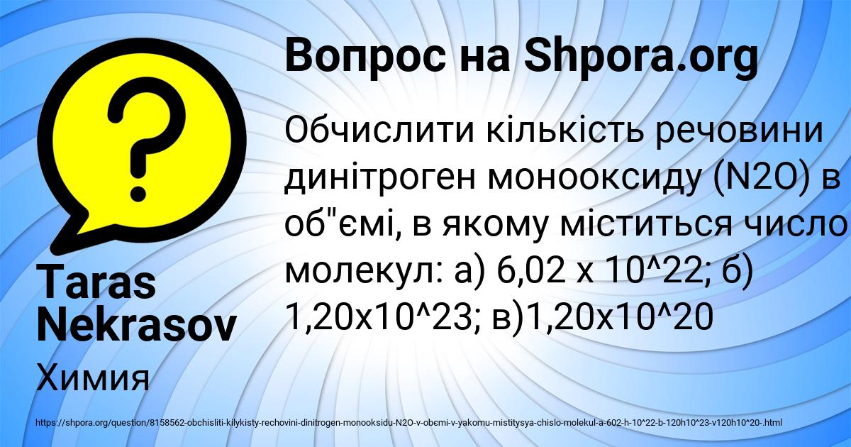 Картинка с текстом вопроса от пользователя Taras Nekrasov